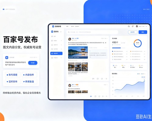 盐源百家号信息发布代运营