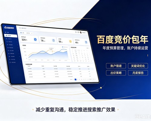 盐源百度竞价包年